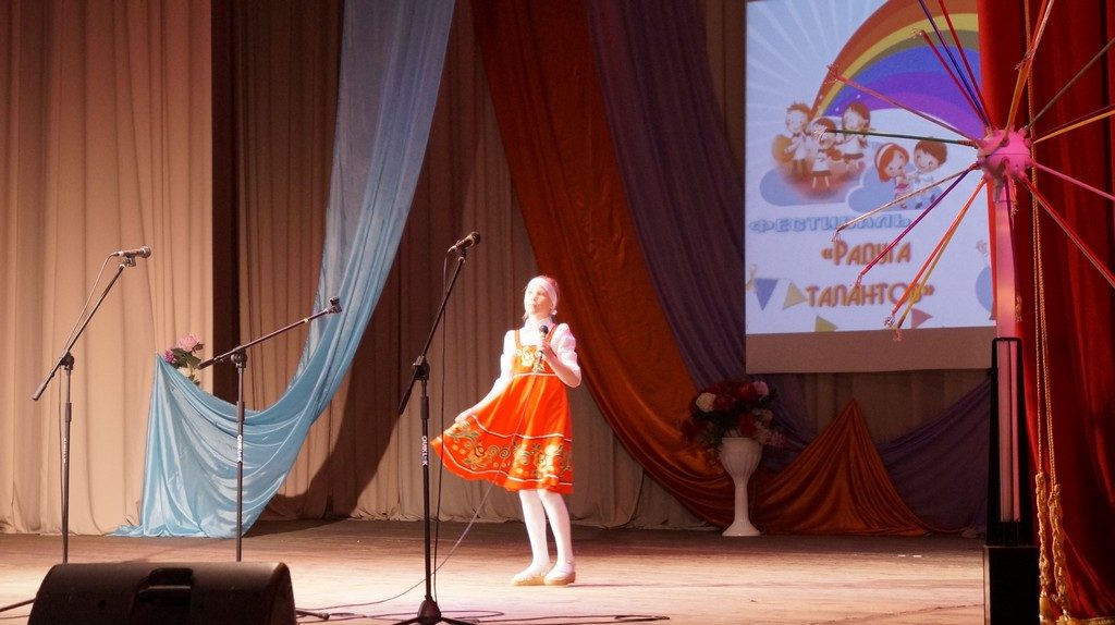 Фестиваль детского творчества "Радуга талантов"