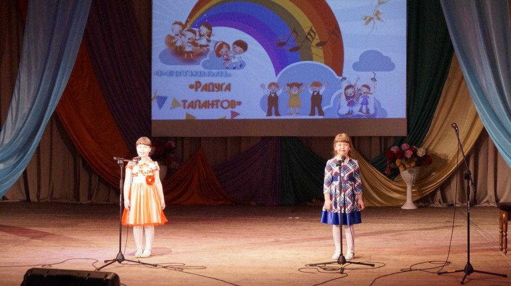 Фестиваль детского творчества "Радуга талантов"