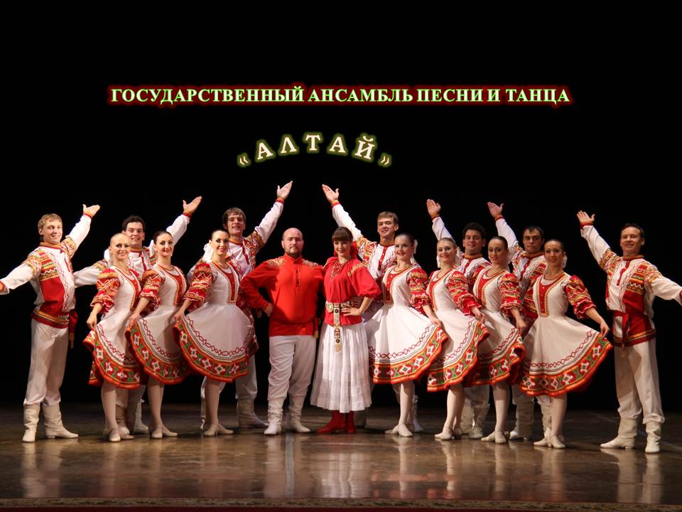 Концертная программа государственного молодёжного ансамбля песни и танца "Алтай"